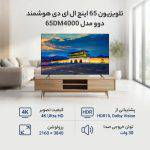تلوزیون دوو 65 اینچ مدل DM_4000
