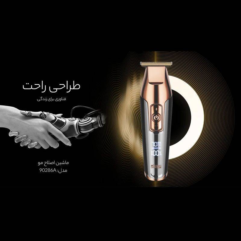 ریش تراش dsp مدل طلایی — تصویر ۵