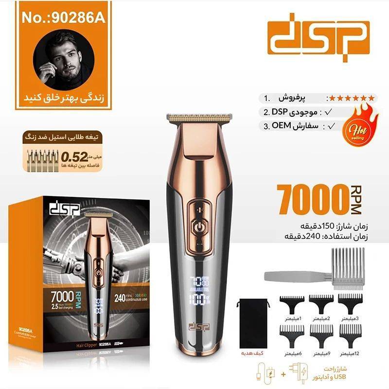 ریش تراش dsp مدل طلایی — تصویر ۴